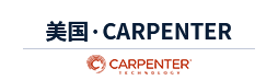 美国Carpenter