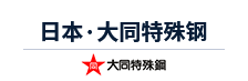 日本大同